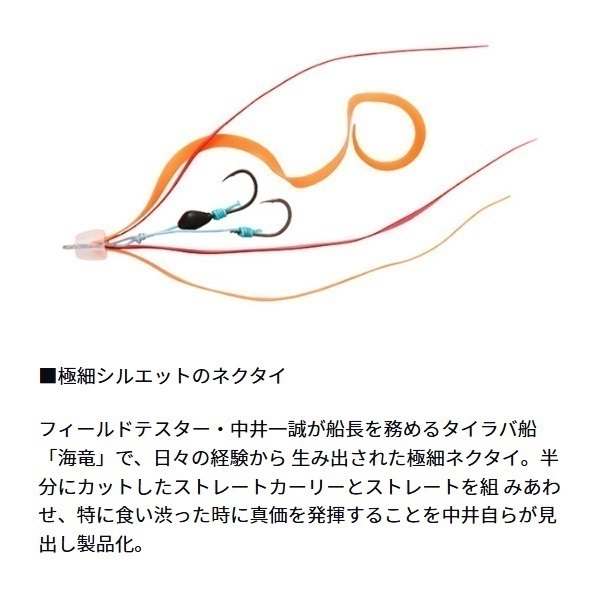 紅牙替えユニットベータ SS 中井チューン